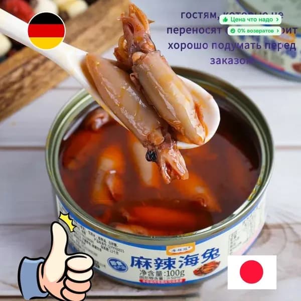 Острые маленькие морские зайцы 100г*2 банка