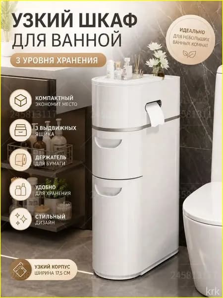 Xiaomi Тумба для ванной,, 41х17.5х63.5 см