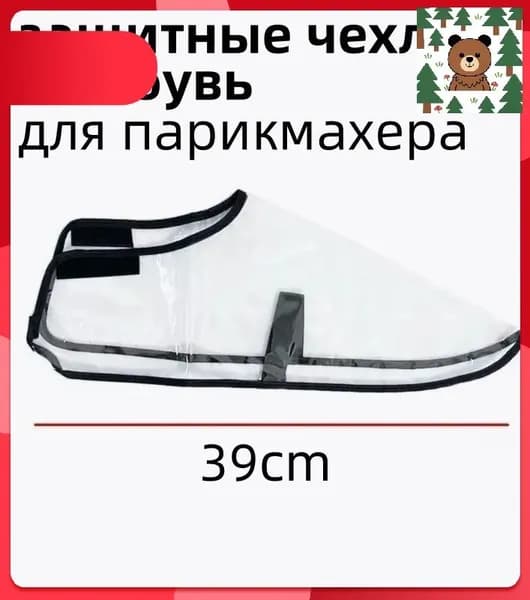 Наклейки противоскользящие на подошву 1 шт