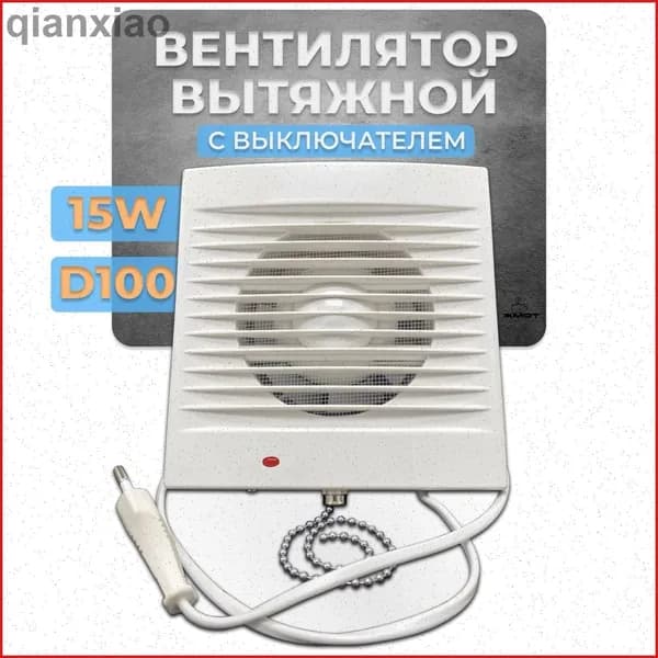 Вентилятор вытяжной 100, X-PERT