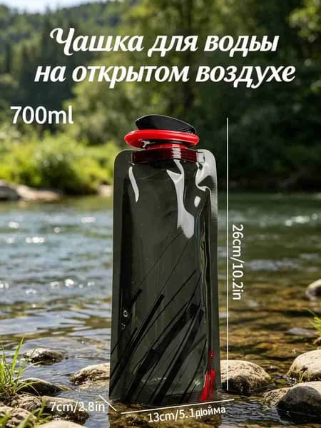 Силиконовая чашка для воды для занятий спортом на открытом воздухе