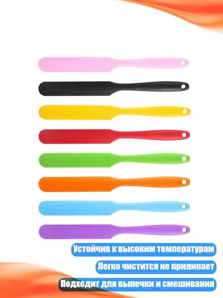 Гибкий силиконовый шпатель для выпечки и смешивания теста