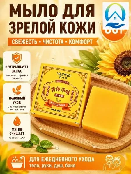 Твердое мыло
