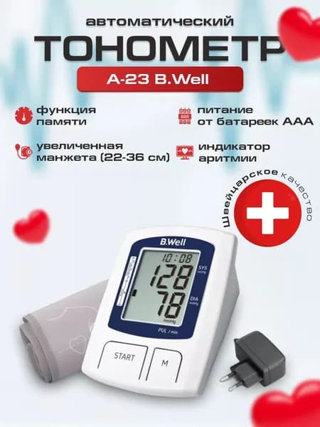 Тонометр для измерения артериального давления и пульса A-23 B Well автоматический, среднее давление, индикатор аритмии, память 2x60 измерений с датой и временем, увеличенная манжета 22-36 см