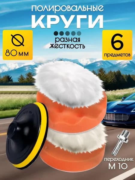 Круг шлифовальный 80 x 80 x 10; №0