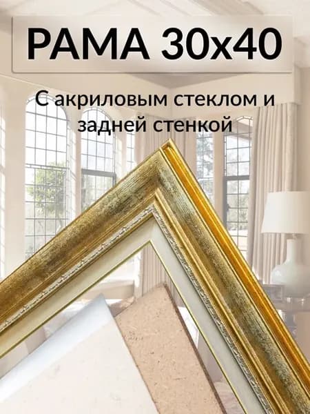 фото рамка со стеклом из акрила 30 на 40