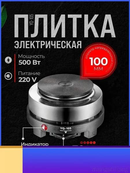 Электрическая настольная плита aZ7UEPd6