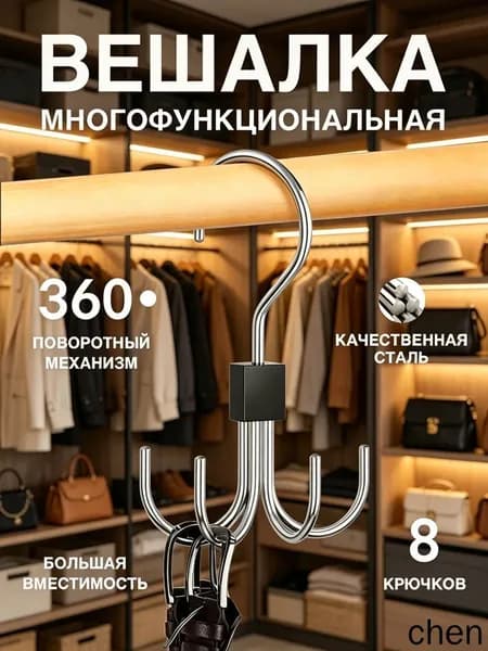 1 шт. Многофункциональный вращающийся 6-зубчатый крючок для пальто, шляп, ремней