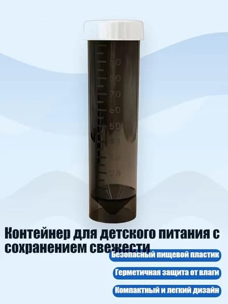 Контейнер для детского питания с сохранением свежести, Прозрачный черный B - 100ml