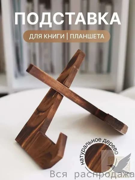 Декоративные деревянные кронштейны, настольные кронштейны, подходящие для дома, школы и офиса.