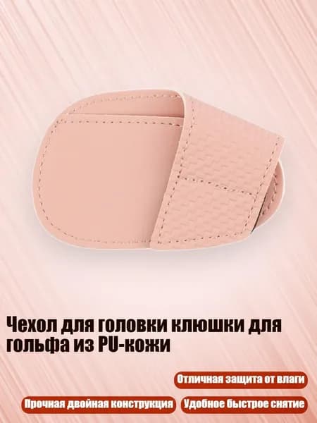 Колышки для гольфа
