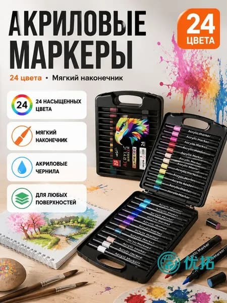 Набор фломастеров, 24 шт.