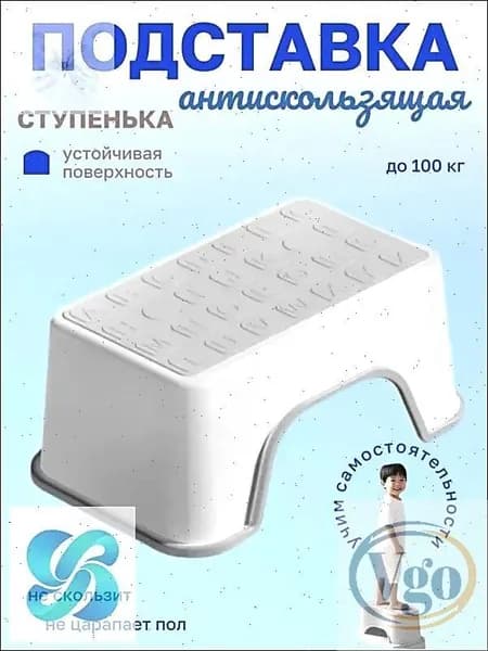 Подставка под ноги, 18.5х13.5х30 см