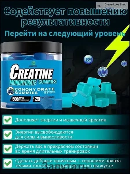 Креатин