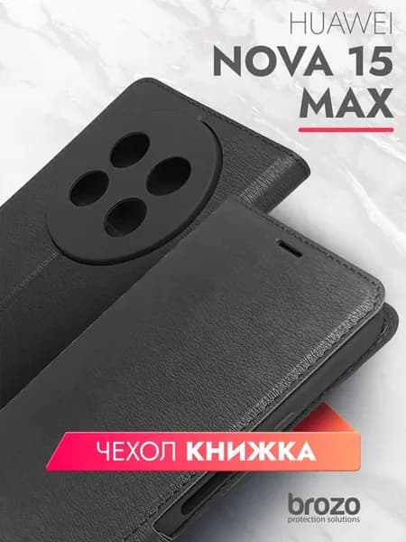 Чехол книжка на Huawei Nova 15 Max с картой черный