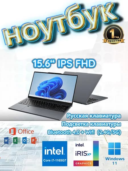 LEGGIT Ноутбук 15.6", Intel Core i7-1165G7, RAM 16 ГБ, SSD 1024 ГБ, Intel Iris Xe Graphics, Windows Pro, серый, Русская раскладка