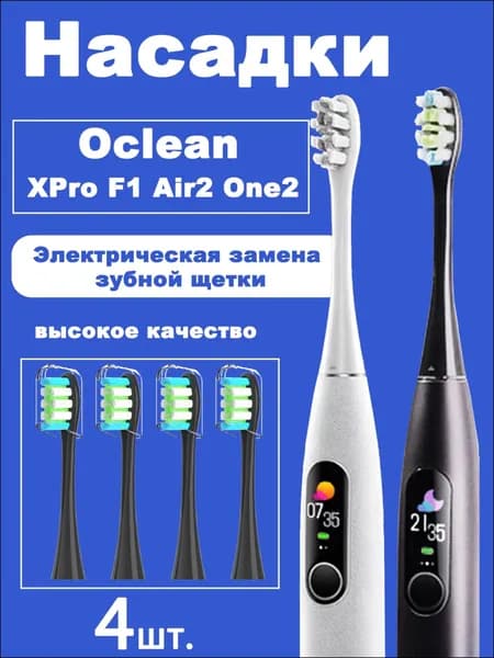 4 шт. сменные насадки для Oclean X PRO Z1 F1 One Air 2 SE P5 Sonic электрическая зубная щетка с мягкой щетиной