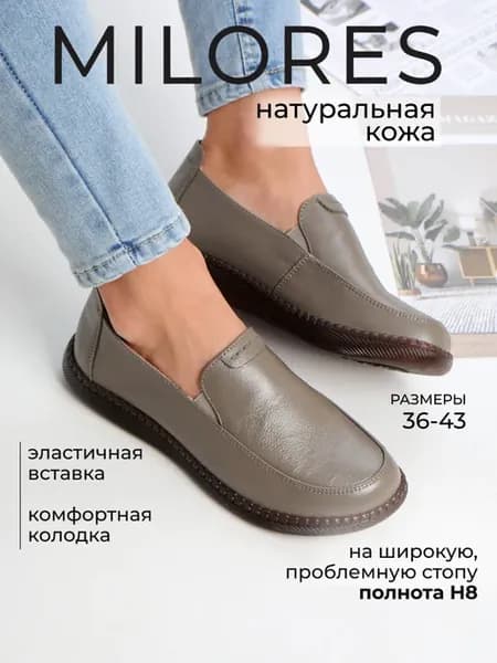 Туфли слипоны на широкую стопу натуральная кожа
