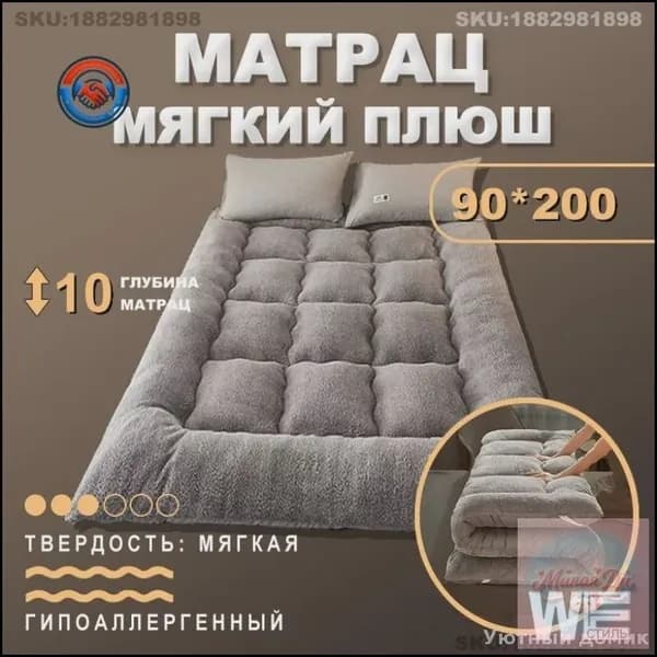 Матрас, Беспружинный, 180х200 см