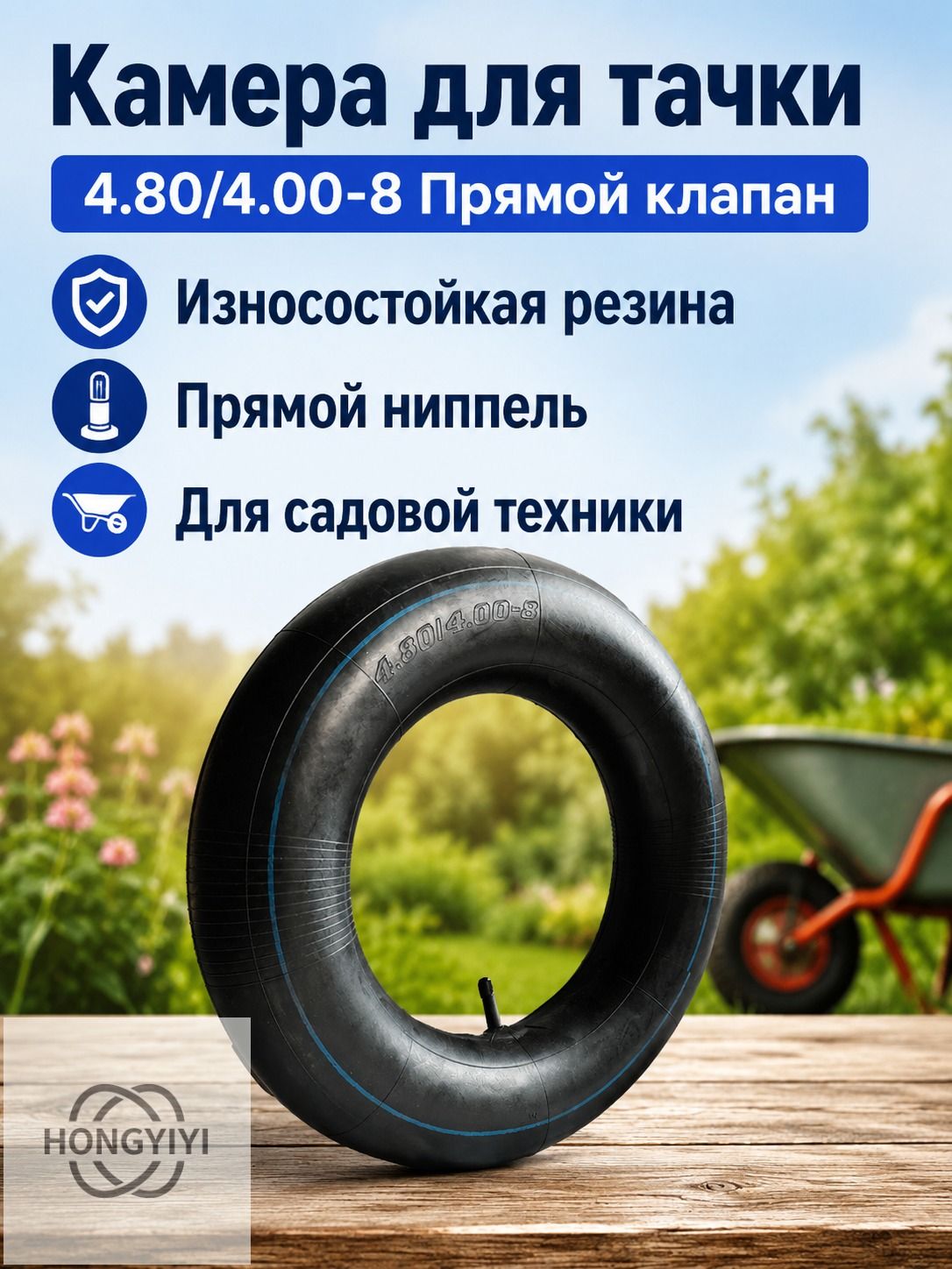 Камера колеса автомобильная 120/80 R8