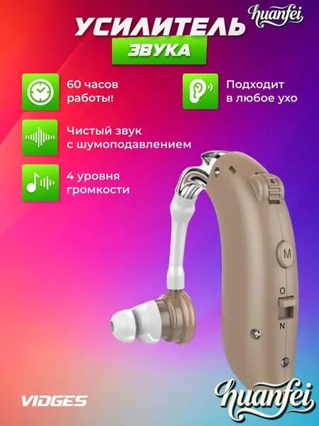 Усилитель звука G25 Premium бежевый