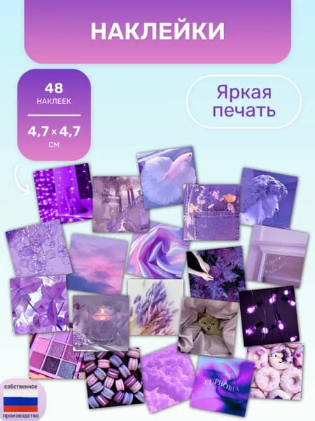 Наклейки на телефон Коты и кошки смешные и эстетичные