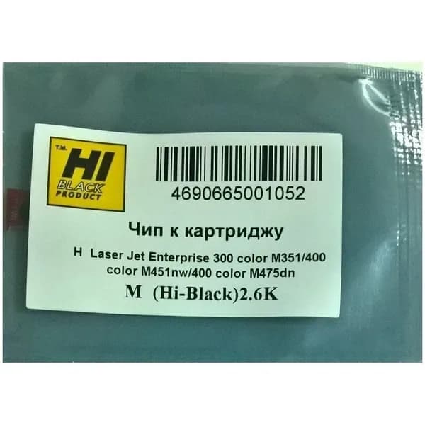 Чип к картриджу HP CLJ enterprise M351/451/475 (Hi-Black) new, Magenta, 2,6K, CE413A M