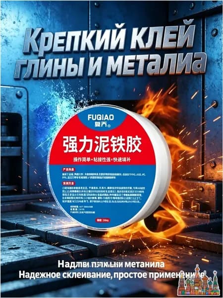 Клей строительный 200 мл 0.2 кг, 1 шт.
