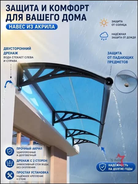 Козырек над крыльцом, для дома усиленный, Навес над крыльцом,Пластиковый кронштейн 120X60CM