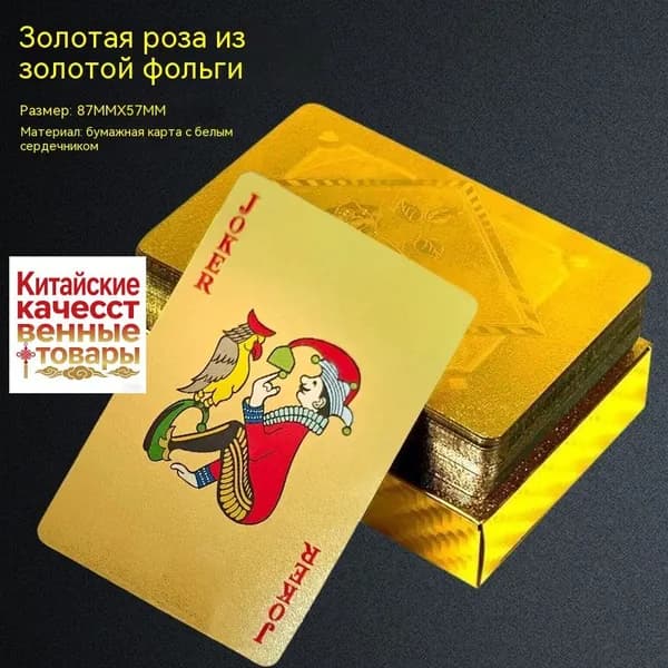 Золотая фольга/сетка/Туба доллар/ПК матовые прочные игральные карты оптом