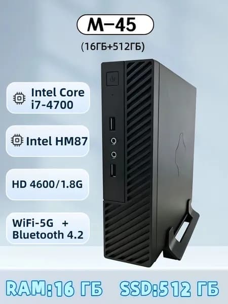 Мини-ПК M-45 Inter core i7-4700(RAM16GB+SSD512GB)RAM 16 ГБ, SSD 512 ГБ, AMD Radeon Graphics, ), черный матовый