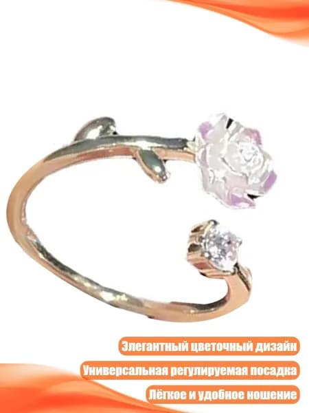 Регулируемое кольцо с кубическим цирконием в виде розы