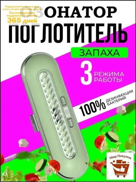 Озонатор pBVK8Beb