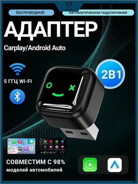 Устройство головное, 1ГБ/2ГБ