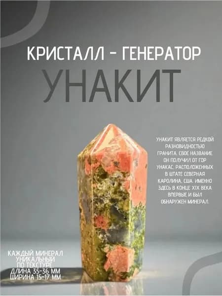 Колонны из натурального камня с хрусталем олицетворяют силу и защиту, являются подарком для влюбленных и друзей