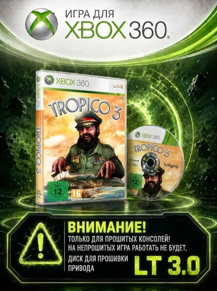 Игра Tropico 3 игра для XBox360 (XBox 360, Xbox, Русская версия)