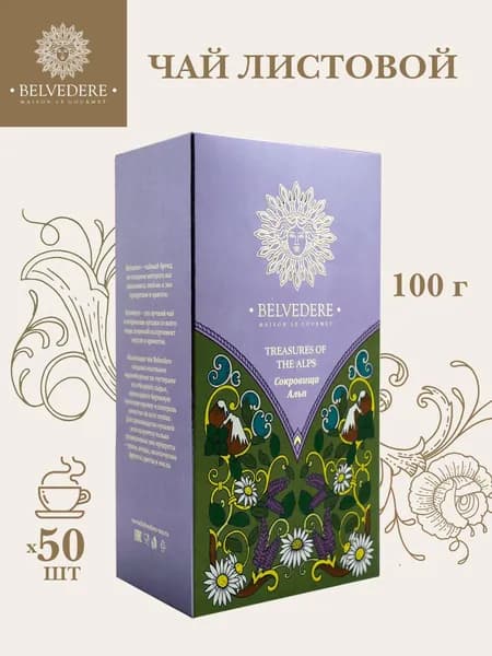 Чай травяной Belvedere СОКРОВИЩА АЛЬП, 100 г