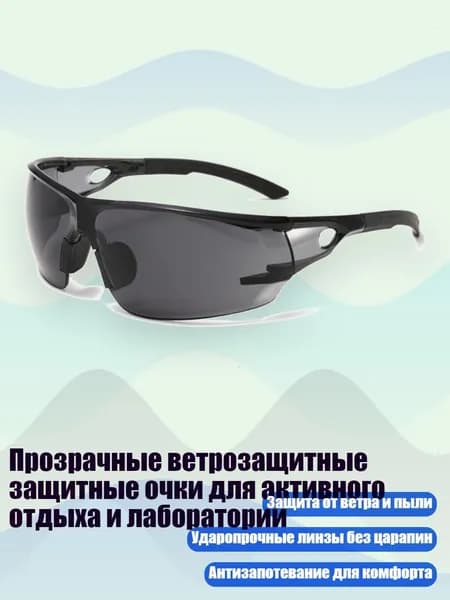 Очки для занятий спортом