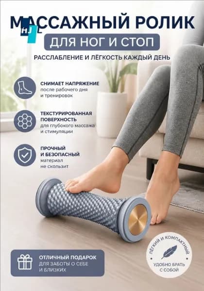 Ролик для массажа стоп и фасции, йога-роллер с массажным мячом для мышц, тренажер для фитнеса и восстановления