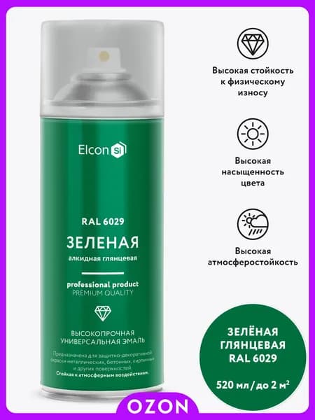 Elcon Аэрозольная краска Гладкая, Алкидная, Глянцевое покрытие, 0.52 л, зеленый