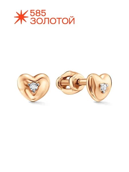 Серьги женские 585, гвоздики Сердце с фианитами