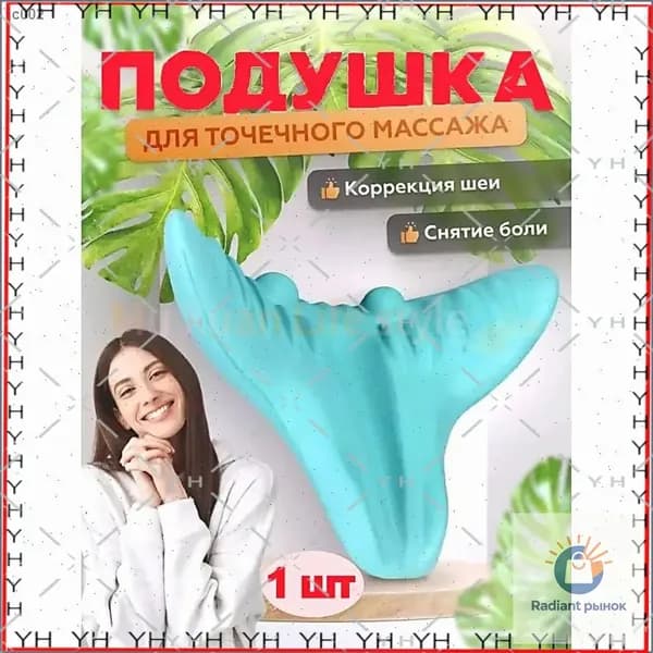 Массажер для шейного отдела, спины и конечностей, известный как Бабочка, применяемый для релаксации воротниковой зоны, плеч и затылка, является качественным механическим релаксатором.