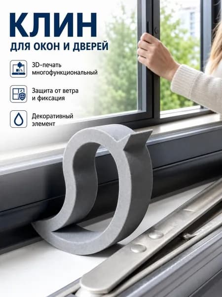 Многофункциональный ограничитель-стоппер для дверей и окон в форме капли, пластиковый клин-фиксатор от сквозняков захлопывания, интерьерный дверной упор