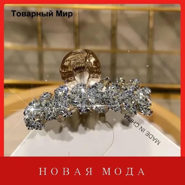 Заколка для волос