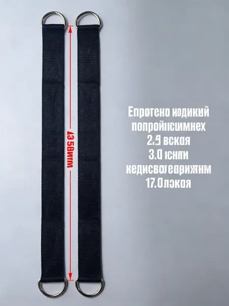 Поворотный соединительный ремень; черный*2; подходит для подвешивания