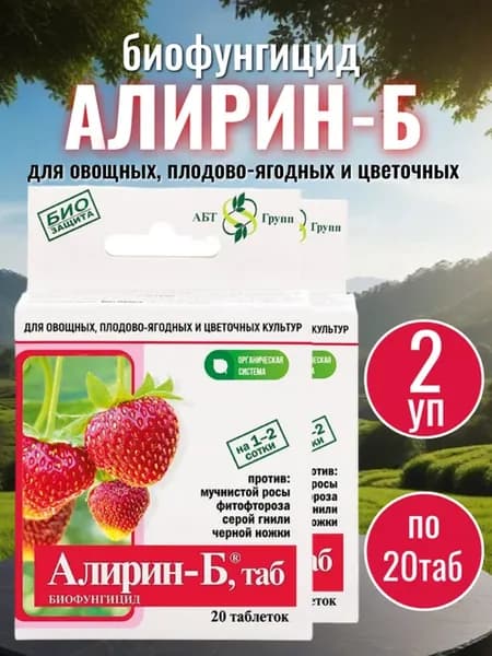 Алирин