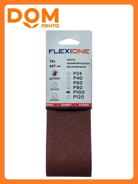 Шлифовальная лента FLEXIONE Expert P100 75х457 мм 3 шт