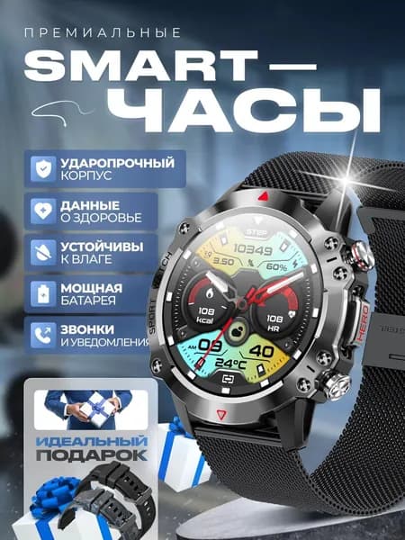 SACOSDING Смарт-часы, Черная сетка+2 ремня