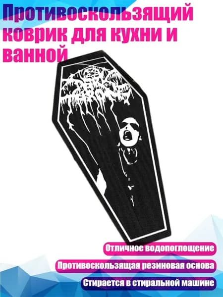 Противоскользящий коврик для кухни и ванной, - B