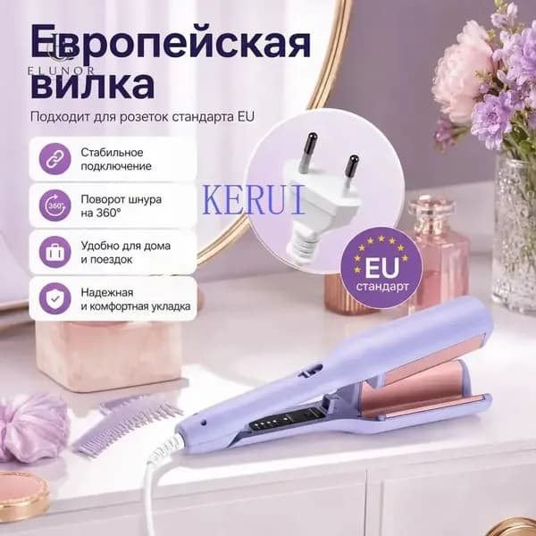 Эксклюзивный аппарат для укладки